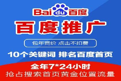 百度推广收费策略调整：案例分析及实战建议